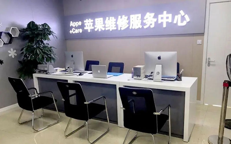 张北中山苹果手机授权维修点地址电话信息